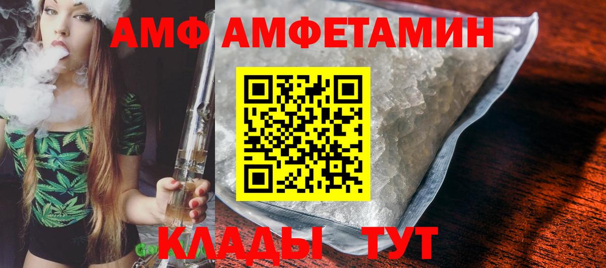 АМФЕТАМИН  Вход с VPN  Якутск  Амфетамин 98%  Амфетамин 