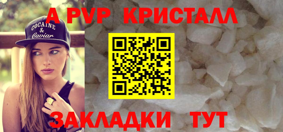 Alpha PVP крисы CK  Вход с VPN  Якутск  Alpha PVP  Альфа ПВП Соль  Alpha-PVP СК КРИС 