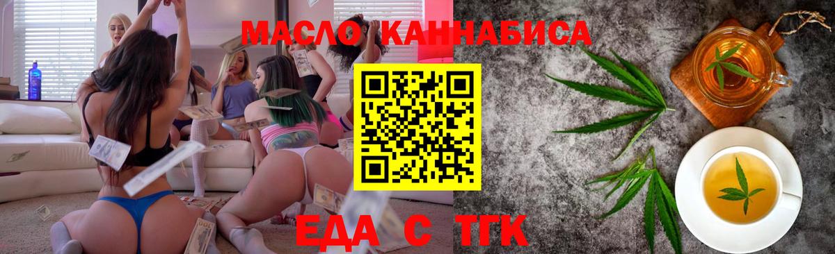 Cannafood конопля  Вход с VPN  Якутск 