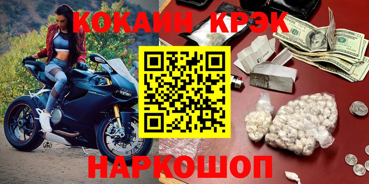 Кокаин 99% Якутск