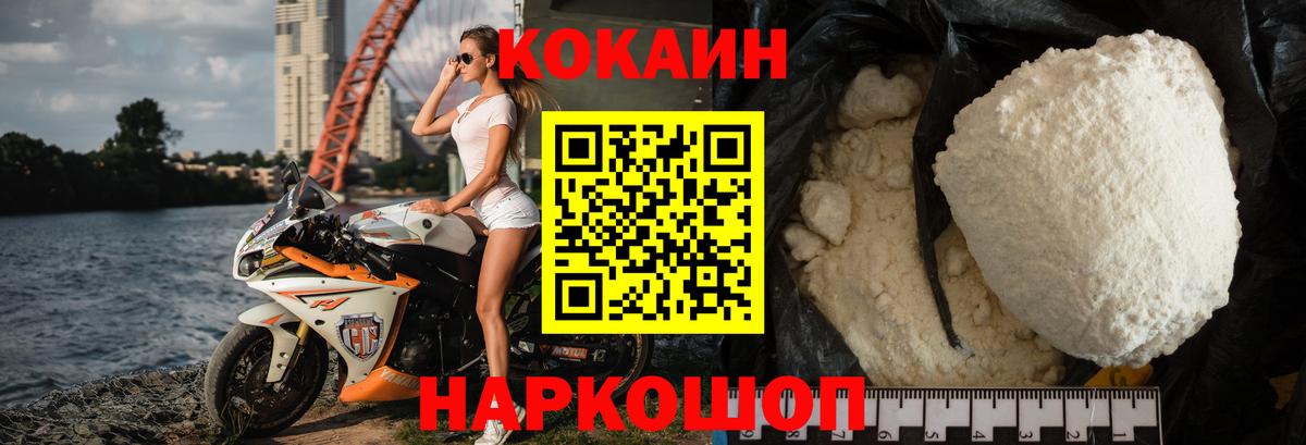 Якутск  Cocaine 99%  Кокаин Боливия  Кокаин  Вход с VPN 
