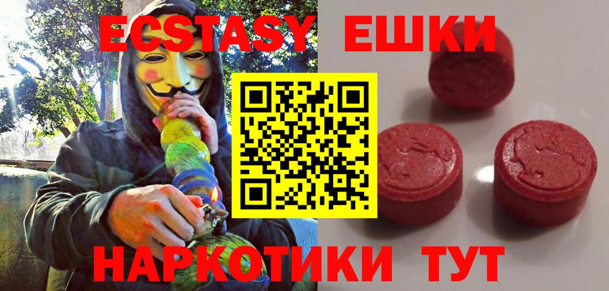 Экстази 99%  Вход с VPN  Якутск  ЭКСТАЗИ  магазин продажи наркотиков  ЭКСТАЗИ ешки 