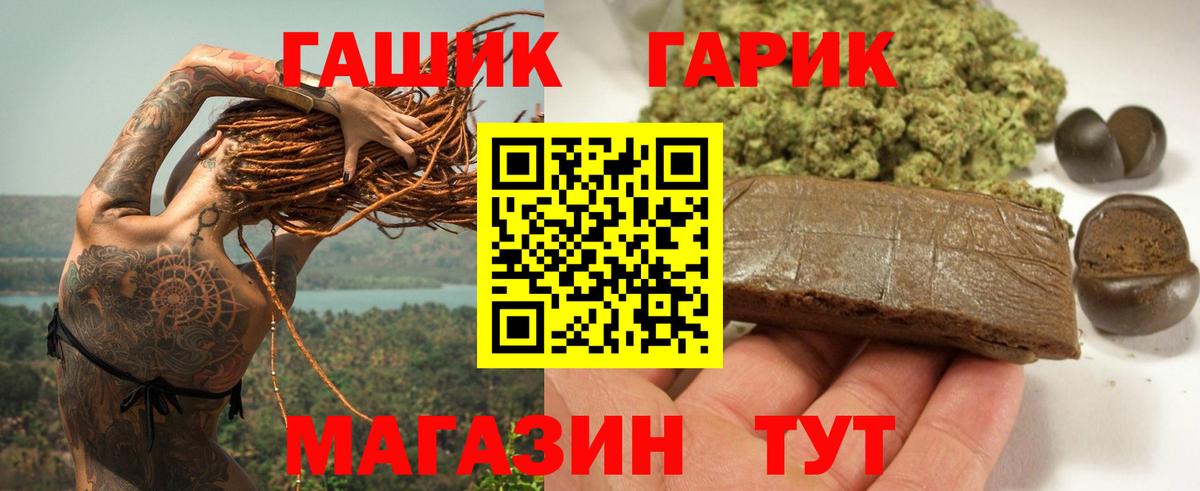 Гашиш Cannabis  ГАШИШ индика сатива  Гашиш  Вход с VPN  Якутск 