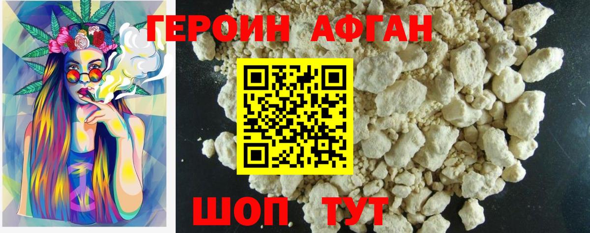 Якутск  Героин Heroin  Вход с VPN 