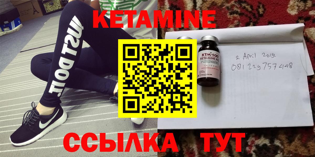 Якутск  КЕТАМИН VHQ  Кетамин VHQ  Вход с VPN 