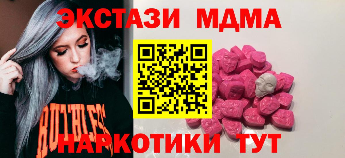 МДМА crystal Якутск