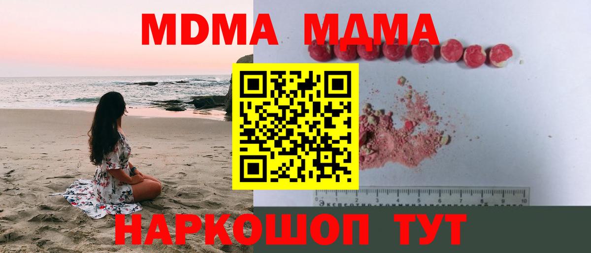 Якутск  MDMA молли  MDMA crystal  Вход с VPN 