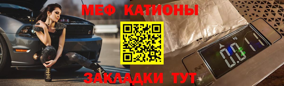 Якутск  МЕФ мяу мяу  Вход с VPN  Мефедрон  MEGA ONION  МЕФ  МЕФ мука 