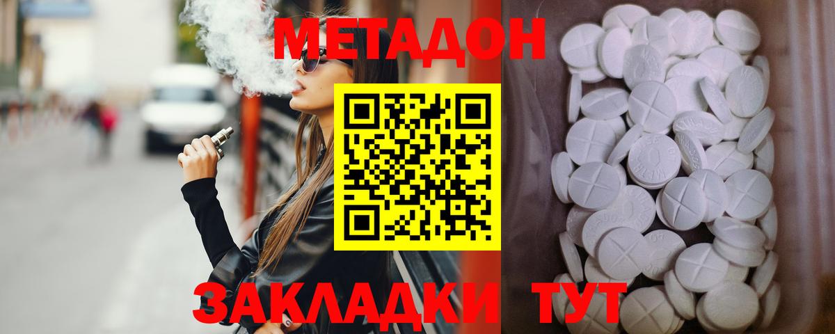 МЕТАДОН кристалл  Вход с VPN  МЕТАДОН кристалл  Якутск 