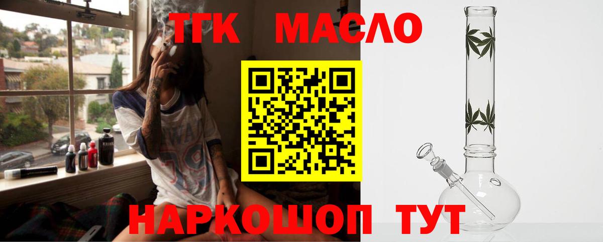 Якутск  ТГК вейп с тгк  Вход с VPN 
