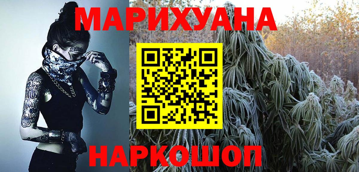 Каннабис марихуана Якутск